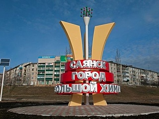 Губернатор Иркутской области планирует создать ТОР в Саянске в 2017 году