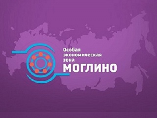 Два резидента приходят в ОЭЗ "Моглино" в Псковской области